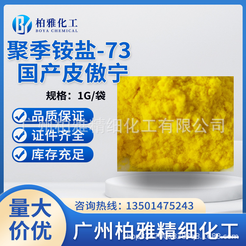 国产皮傲宁主图