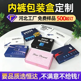 纸盒;农副产品礼品包装;飞机盒