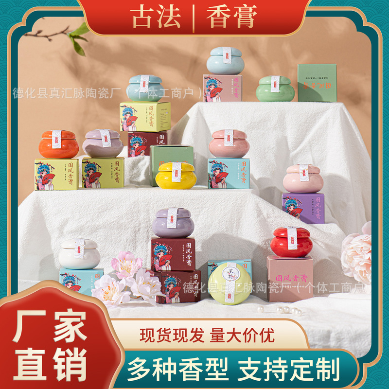 Ancient Solid Balm Ceramic Jar with a Touch of Fragrance for Women, Jasmine Aromatherapy, a Must-Sell Item for Cultural and Creative Tourist Attractions