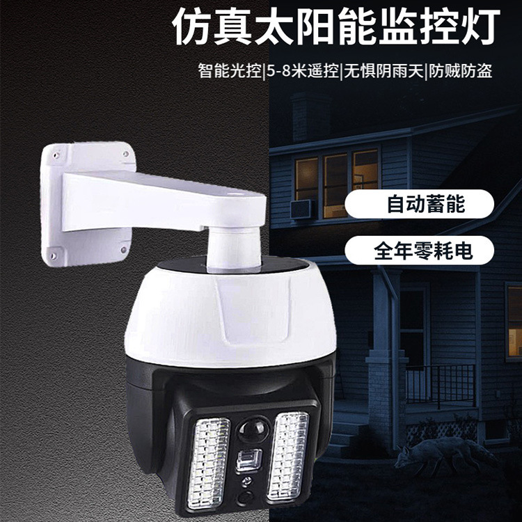 Solar Outdoor Lamp Courtyard Household Human Body Induction Simulation Camera Monitoring Lamp Outdoor Waterproof Lighting Wall Lamp