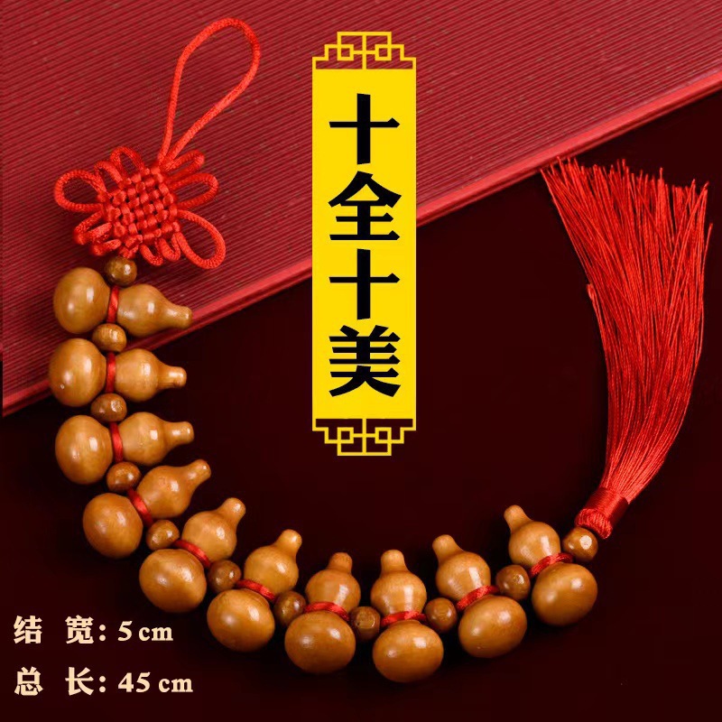 桃木葫芦风水中国结装饰玄关墙上卧室门把手小挂件门挂饰十全十美