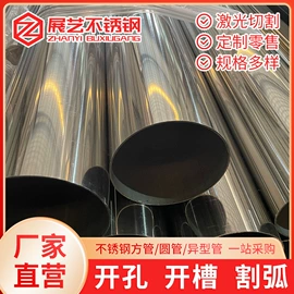 不锈钢方管;不锈钢圆管;不锈钢异型管