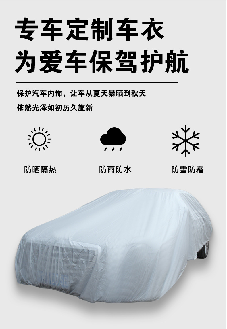 Upgraded Car Cover Peva Single-Layer Car Cover, Full Vehicle Sun Protection, Heat Insulation, Universal Waterproof and Dustproof Sunshade Cover