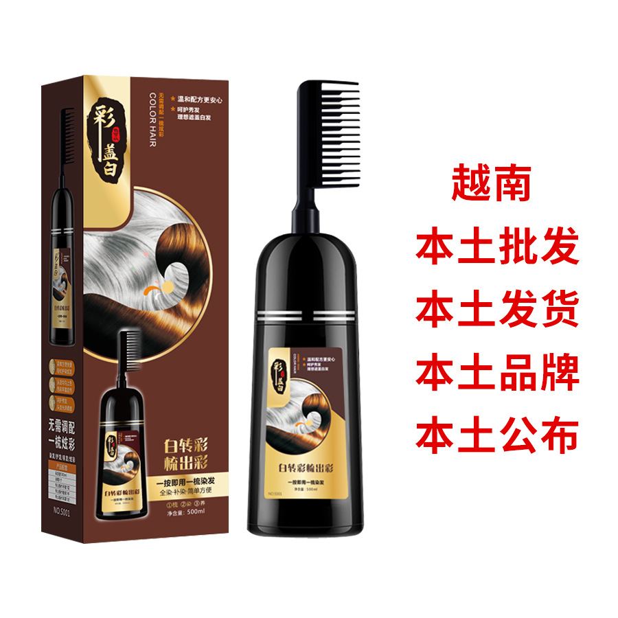 (Wholesale), hair dye, brush for gray hair for scalp 4