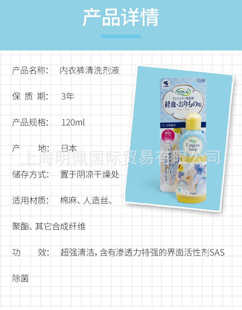 洗衣液-1688_02.jpg