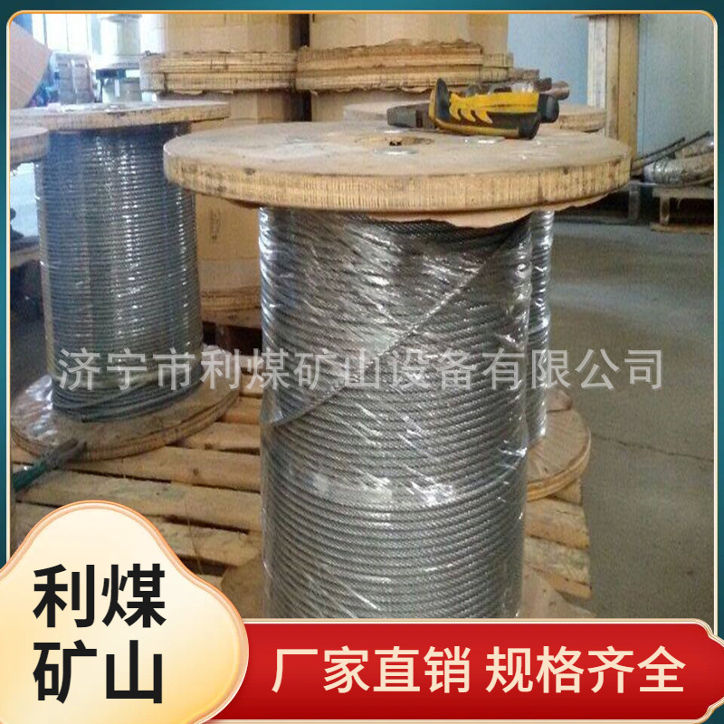 塔式起重机防旋转钢丝绳35W*7多层股钢绳 起重机不缠绕钢丝绳