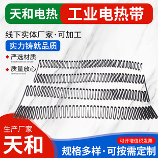 Industrial furnace resistance belt high temperature flat belt iron Chrome aluminum electric heating alloy heating heating furnace electric heating flat belt processing
