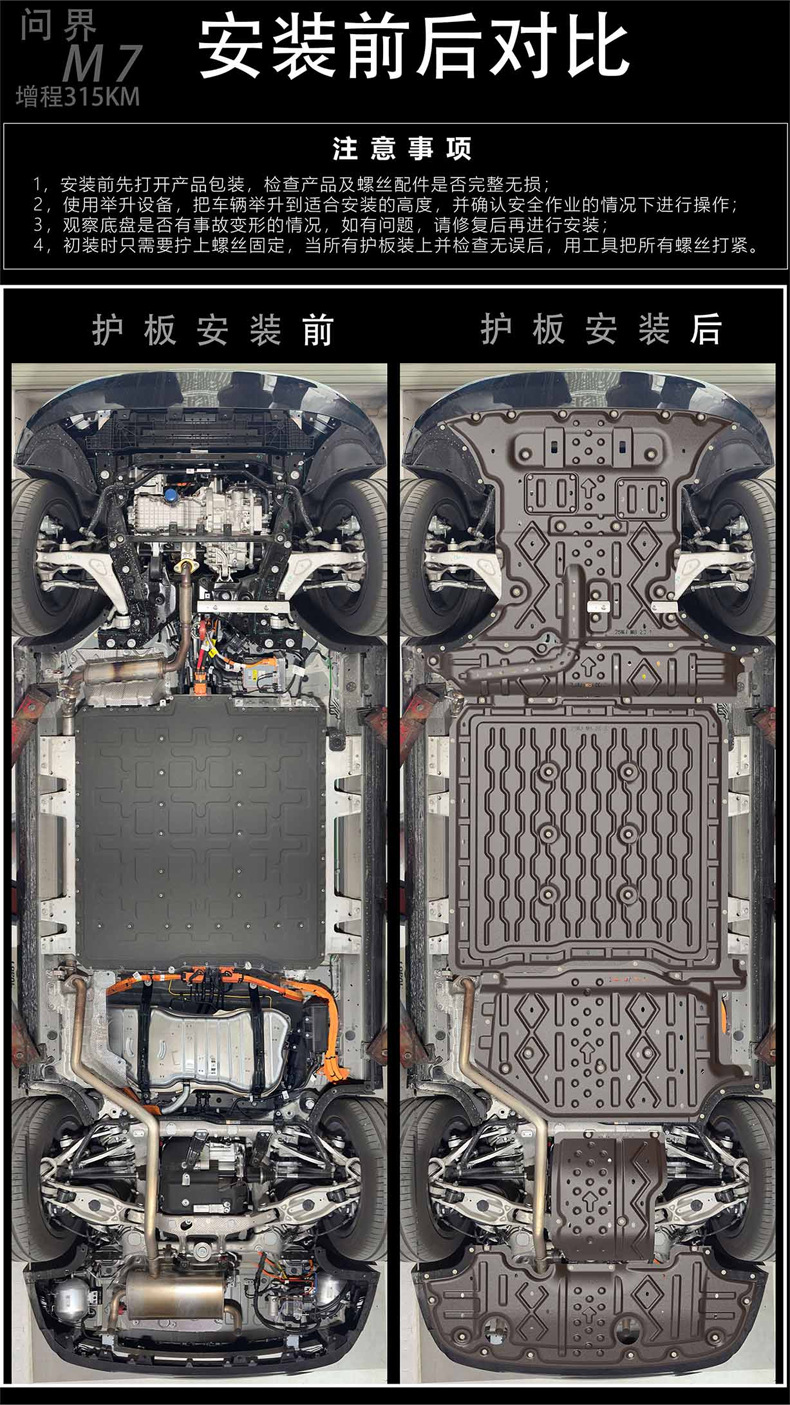 26年问界M7详情1.jpg
