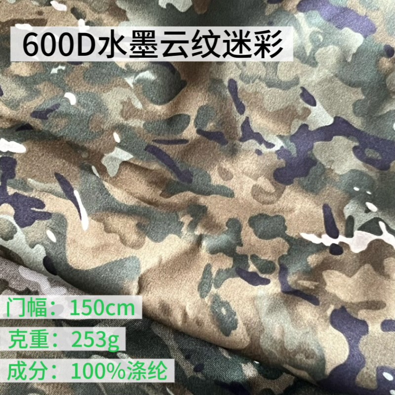 厂家现货600D加密迷彩皮膜银牛津布露营帐篷户外防水车衣车罩布料