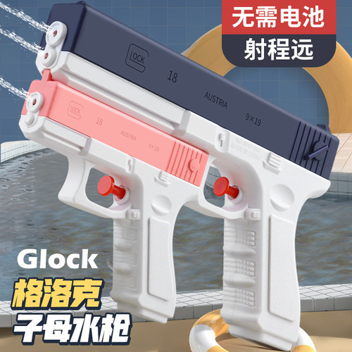 Glock water gun toy children's press cartoon mother-in-law water gun electric burst water gun water toy wholesale