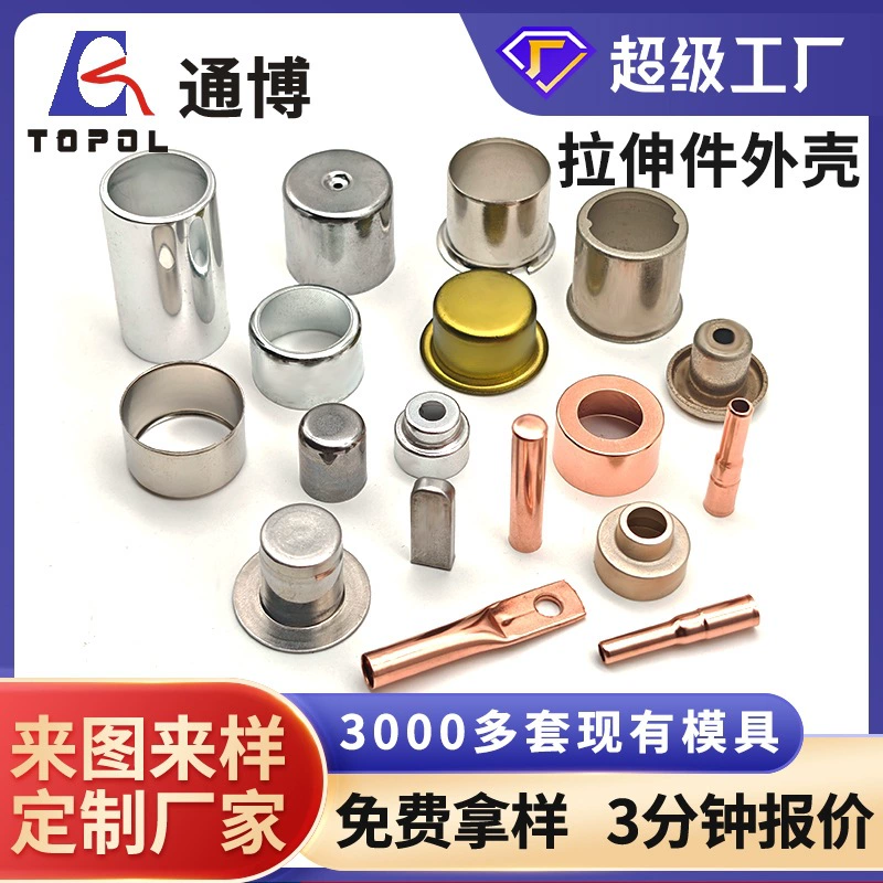 Детали из нержавеющей стали: цилиндрические вытяжные детали, железные колпачки, корпуса датчиков, медные колпачки, крышки из нержавеющей стали, фурнитура, детали для гибки и обработки.