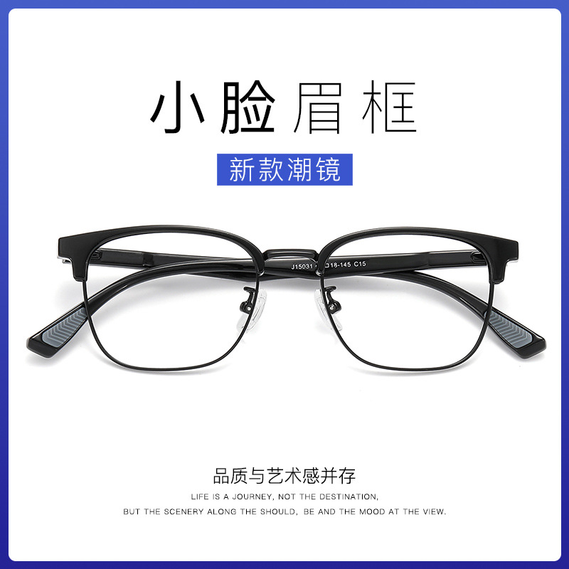Small Frame Men's Ultra-Light Half-Frame Glasses Frame Professional Myopia Glasses Frame Anti-Blue Light Can Be Equipped with Prescription Flat Glasses That Change Color