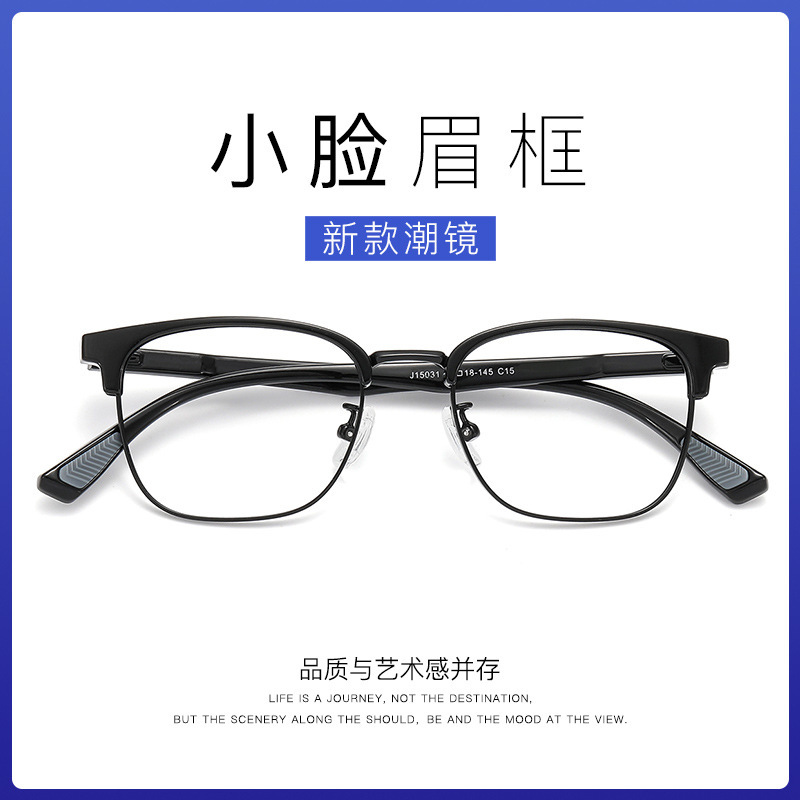Small Frame Men's Ultra-Light Half-Frame Glasses Frame Professional Myopia Glasses Frame Anti-Blue Light Can Be Equipped with Prescription Flat Glasses That Change Color