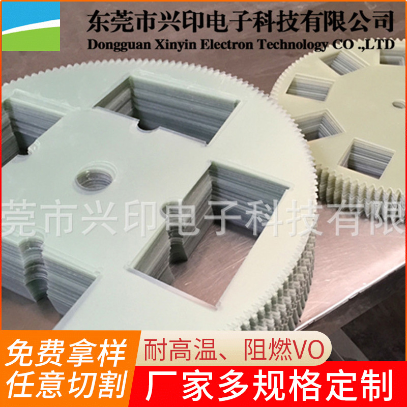 厂家供应抛光治具游星轮 游星片 纤维胶板CNC加工水绿色环氧板