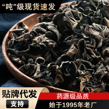 庆元无硫小碗黑木耳500克散装小碗耳肉厚煲汤食材小木耳干货批发