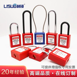 其他安全标识;挂锁;其他锁具