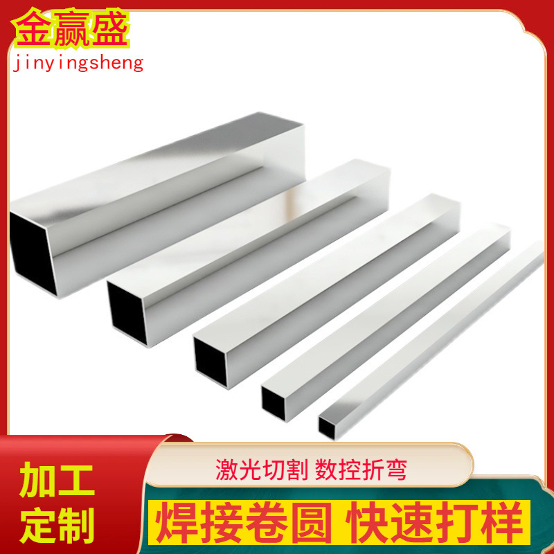 201 304 316L不锈钢四方管方通扁管折弯矩形管长方管空心管装饰管