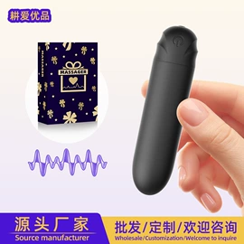 情趣跳蛋;震动棒