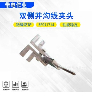 Parallel Groove Clamp Operating Rod Chuck Live Work Both Sides Chuck Double Side Parallel Groove Clamp Chuck Zf011714