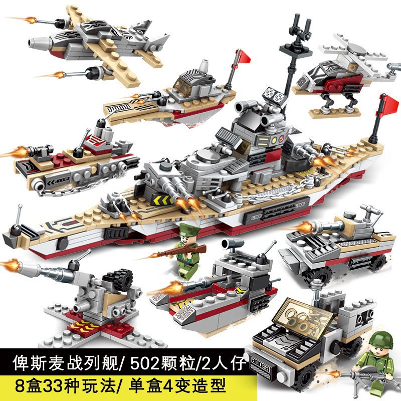 33 shape marine destroyer-upgraded version [color bag version]]