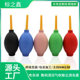 电脑配件清洁用品相机清洁气吹镜头洗耳球吹气皮老虎 皮吹子吹灰