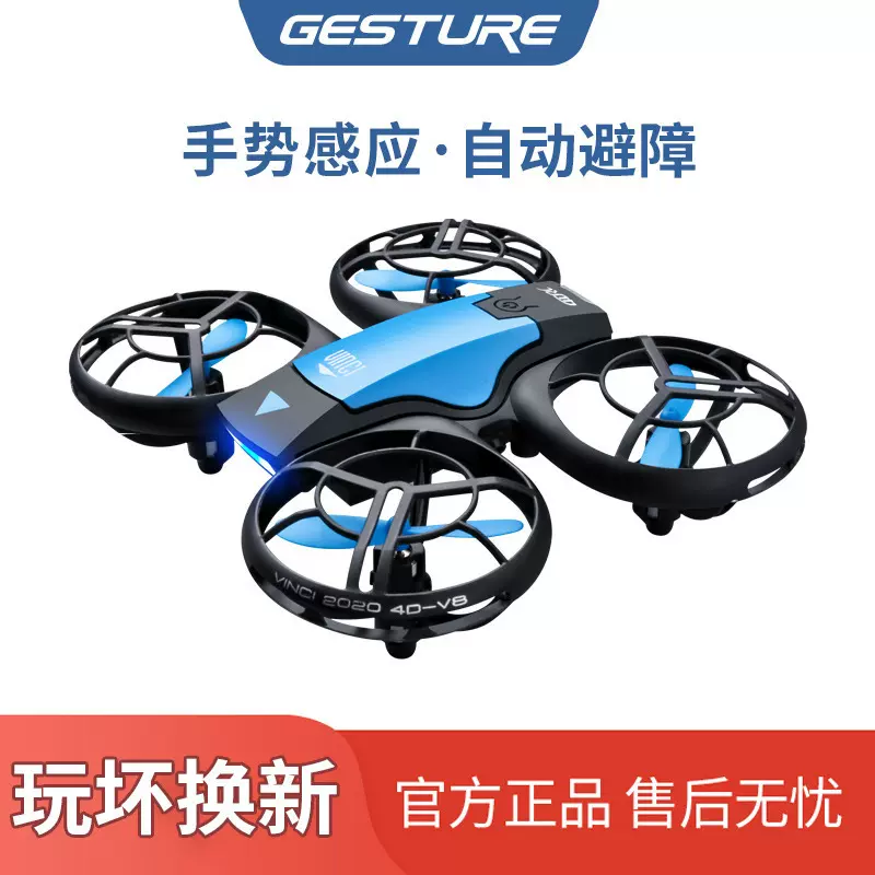 迷你无人机航拍高清专业飞行器小学生小型儿童玩具遥控飞机男孩