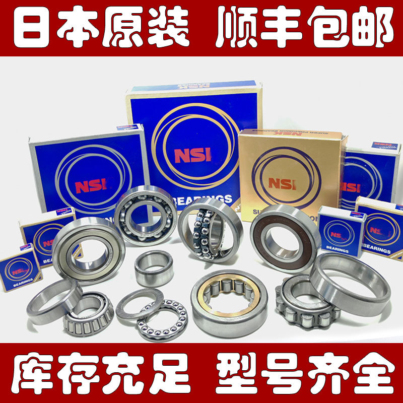 NSK主轴轴承7313BEAWDB 7313BEAW  7313BDB 高速配对角接触球轴