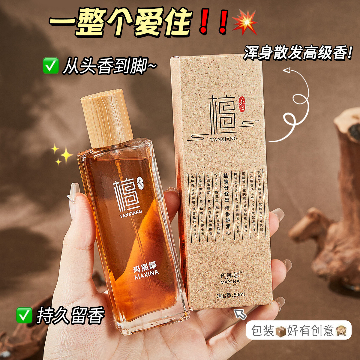 Nuevos productos de fragancia de sándalo madera fresca fragancia perfumes duraderos sabor templo incienso fragancia neutra al por mayor
