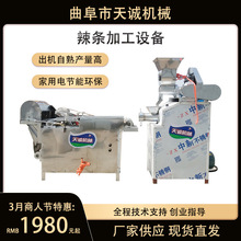 天诚牌新型自熟辣条加工机器 网红小吃凉拌牛筋面机