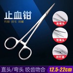 医用不锈钢止血钳镊子血管钳手术夹子直头弯头指血嵌大小号蚊式夹