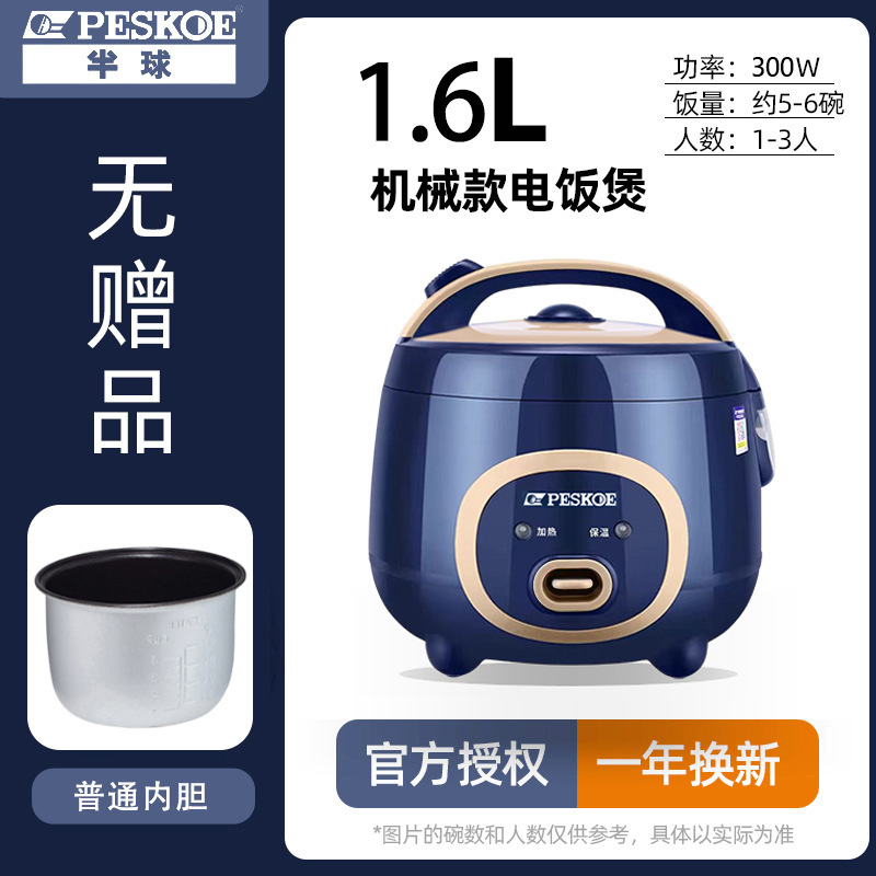 正半球炊飯器家庭用大容量3-4人L全自動多機能1-2人小型寮炊飯器|undefined