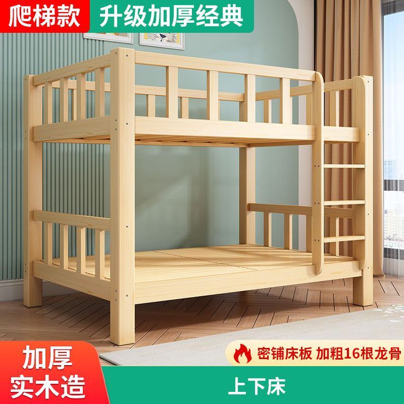 简约现代上下床实木两层床加厚高低床双层床宿舍成人子母床儿童床|undefined