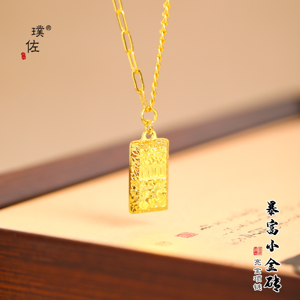 璞佐久不掉色沙金碎碎冰暴富小金磚項鍊女簡約高級感小金條鎖骨鏈