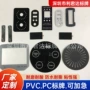 深圳定做控制窗口铭牌
