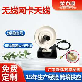 无线网卡天线无线路由无线监控雷达天线增强信号无线覆盖wifi天线
