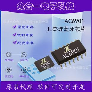 AC6901 JL�{��оƬ �{���忨оƬ�����{��оƬ �{��оƬ �{����a