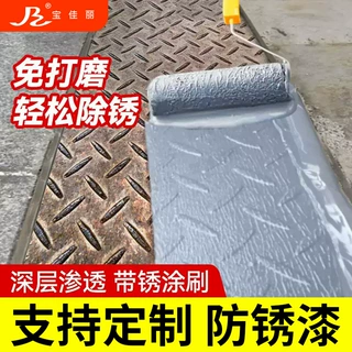 防锈漆铁制品彩钢瓦水性金属漆钢结构改色免除锈贴牌定制油漆
