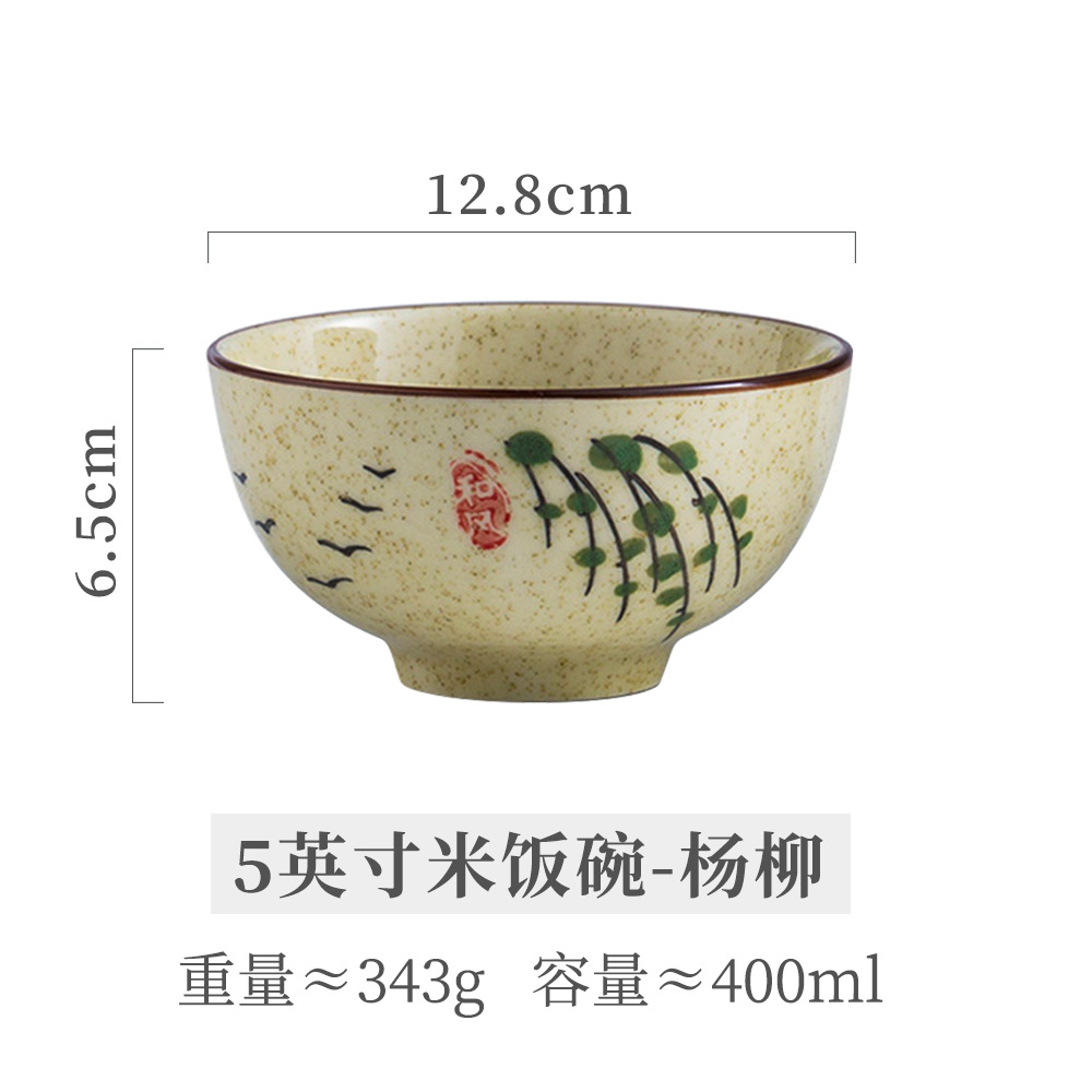 Yangliu- 5inch 밥그릇
