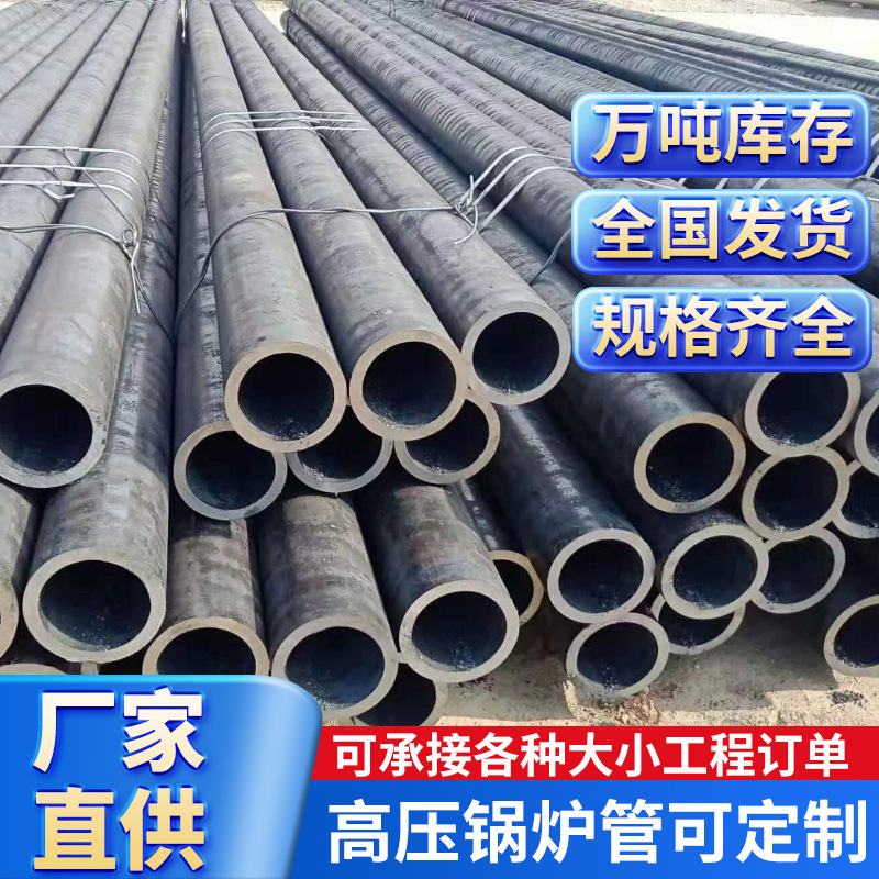 高压锅炉管42CRM0合金钢管定 制无缝钢管厂批发代发合金耐高温20#