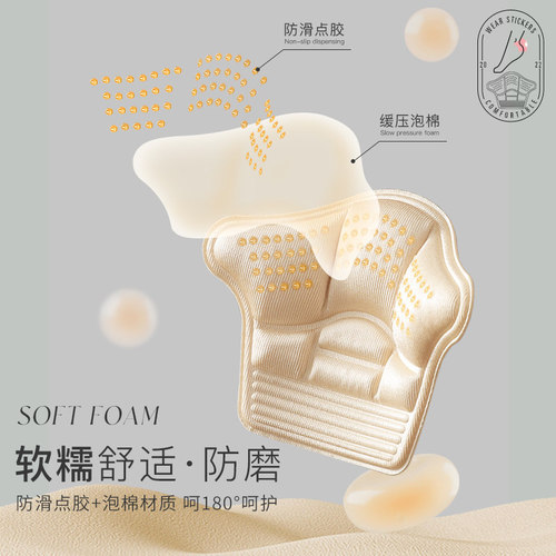 Heel sticker for men's and women's shoes, large to small modification, anti-slip, anti-friction heel sticker, shoe size adjustment half size pad, wholesale