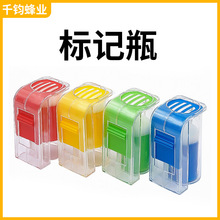 蜂王标记瓶 多色二合一蜂王标记瓶囚王笼彩色 记号瓶养蜂用具