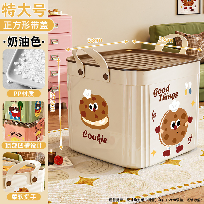 桌面收纳盒多功能零食玩具卡通整理盒家用长方形塑料杂物筐储物箱|undefined