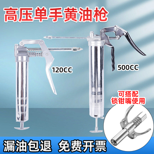 120Cc Pistol-Type Butter Gun 500g One-Hand Handheld Butter Gun Small Automatic Exhaust High-Pressure Oil Injector