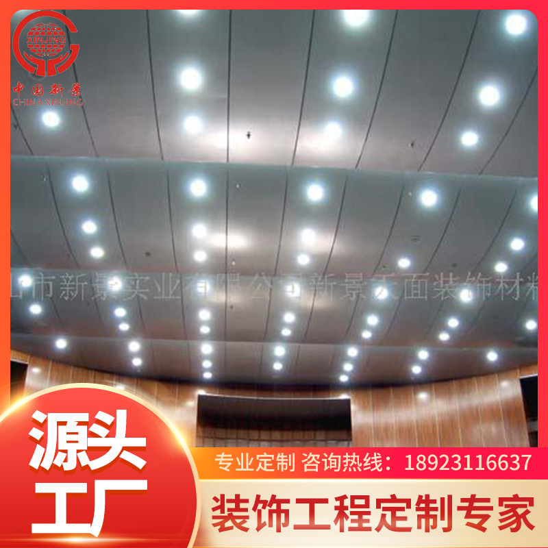 铝合金吊顶天花室内造型天花板铝幕墙板吊顶天花铝单板厂家批发