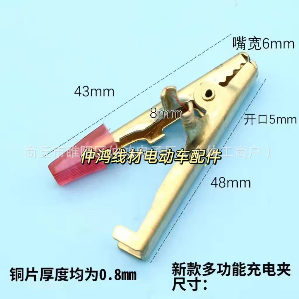 Pure Copper Battery Clamp Electric Clip Battery Wire Clamp Charging and Discharging Test Clip Electric Vehicle Battery Charging and Discharging Clip Wire