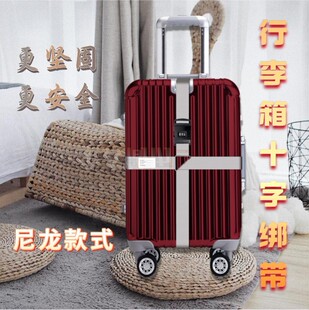 Cross-border luggage cross password strap suitcase fastening strap luggage anti-theft explosion-proof tsa Customs lock strap