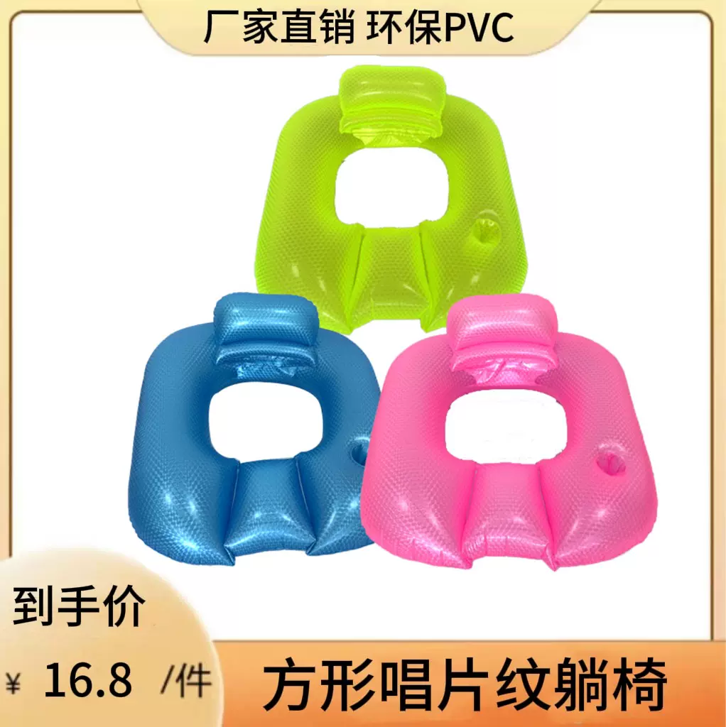 源头工厂环保PVC唱片纹方形水上躺椅 成人方形充气浮床 戏水浮排