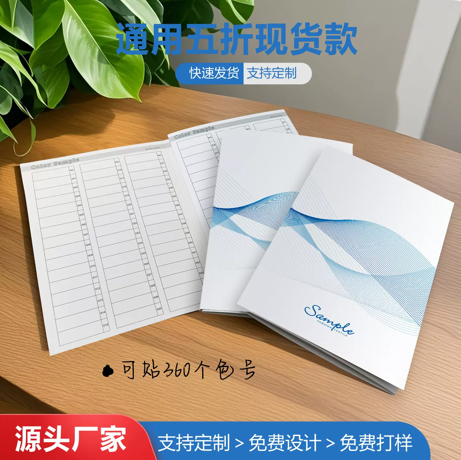 纺织业标准色卡现货五折色卡样本册面料色卡样空白色卡服装色卡册