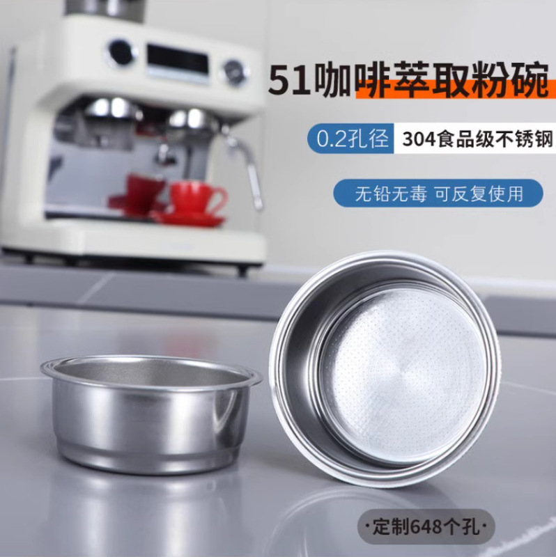 51mm double single four-person powder bowl coffee machine powder bowl DeLong Italian cleaning blind bowl bottomless accessories