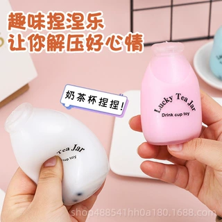 新奇特奶茶杯捏捏乐发泄挤压可爱水果杯TPR玩具批发减压果酒瓶捏